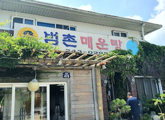south-korea/pohang/restaurant/beomchon-maewuntang