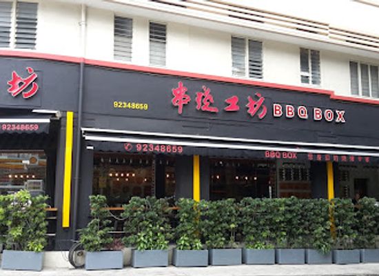 singapore/geylang/restaurant/bbq-box-geylang