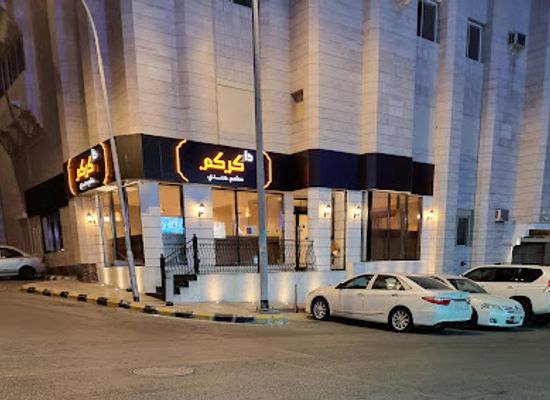 saudi-arabia/makkah/restaurant/dar-kurkum
