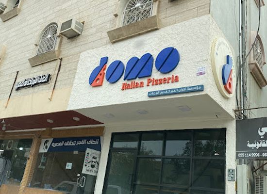 saudi-arabia/najran/restaurant/domo