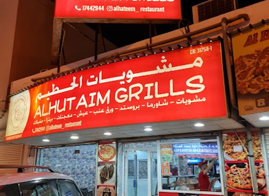 bahrain/zallaq/restaurant/alhateem-restaurant