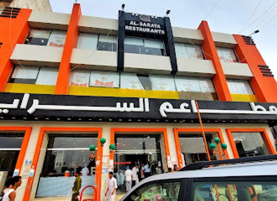 yemen/al-bayda/restaurant/saraya-restaurant