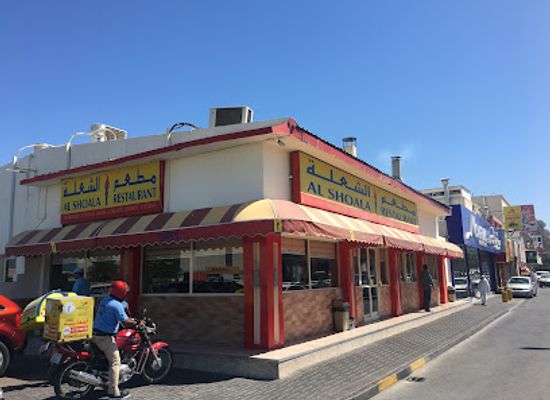 bahrain/muharraq-island/restaurant/al-shoala-restaurant