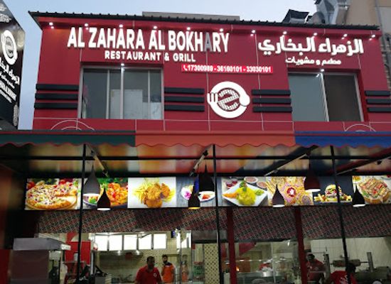 bahrain/saar/restaurant/antakia-towers-restaurant