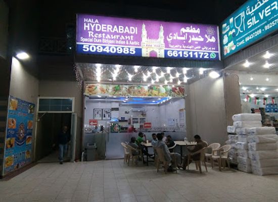 kuwait/fahaheel/restaurant/hala-hyderabadi-restaurant