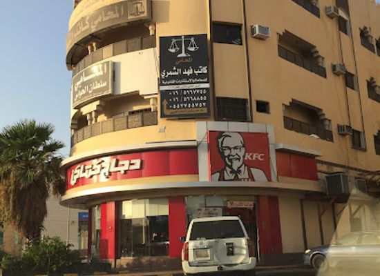 saudi-arabia/hail/restaurant/kfc