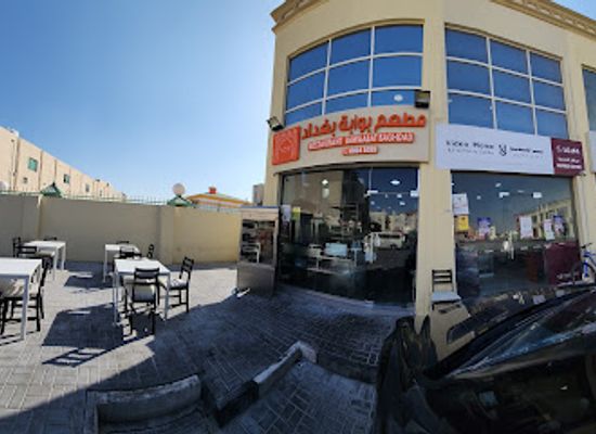 qatar/al-daayen/restaurant/.