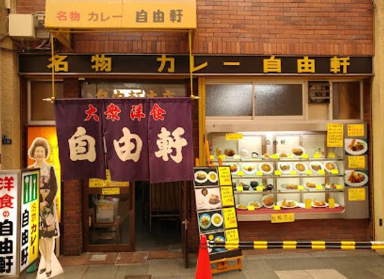 japan/osaka/namba/restaurant/jiyuken