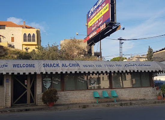 lebanon/koura/restaurant/snack-al-chir-amioun