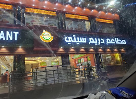 yemen/lahij/restaurant/dream-city-restaurants