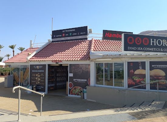 israel/southern-district/restaurant/hordus-shopping-center