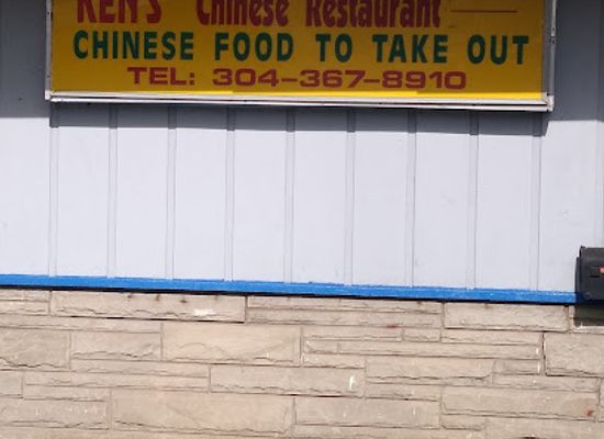 west-virginia/fairmont/restaurant/ken-s