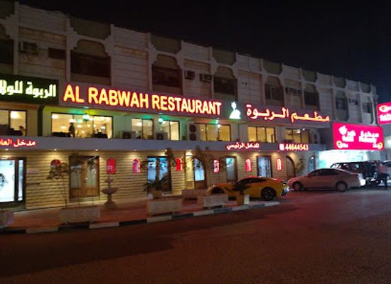 qatar/al-wakrah/restaurant/al-rabwah-restaurant