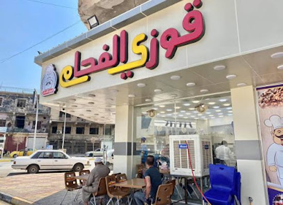 iraq/mosul/restaurant/quzi-alfaham
