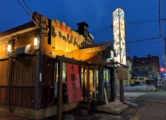 japan/sapporo/moerenuma-park/restaurant/tokachi-butadon-ippin-sapporo-kitajutyo-ten