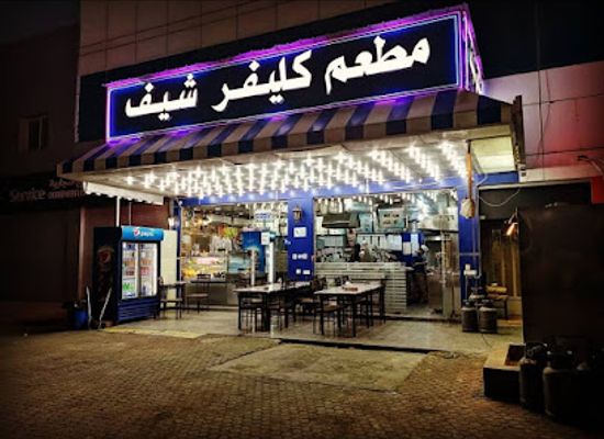 kuwait/ahmadi/restaurant/clever-chef-restaurant