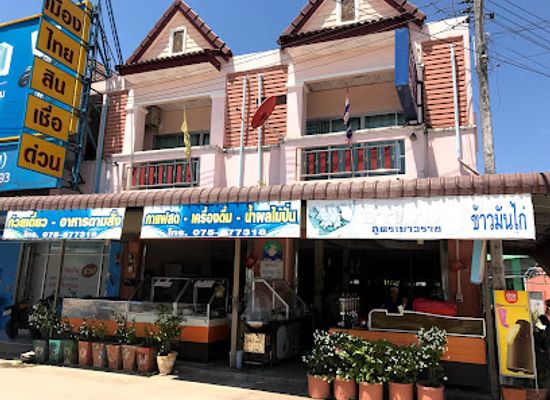 thailand/trang/restaurant/trang-thai-restaurant