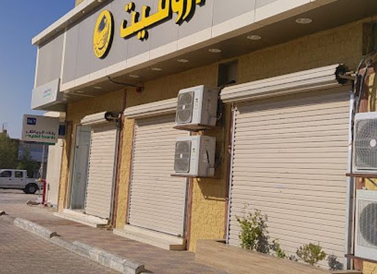 saudi-arabia/arar/restaurant/mataam-arwqyt