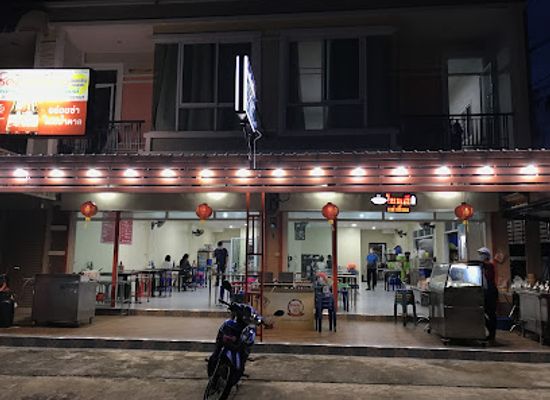 thailand/chumphon/restaurant/chokdee-dimsum