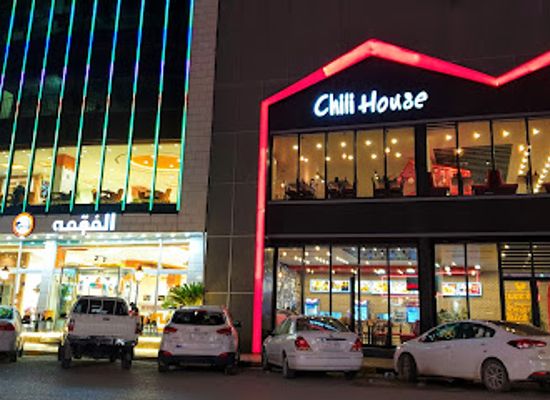 iraq/najaf/restaurant/chili-house-lee-s