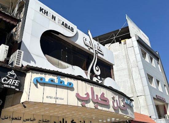 iraq/dohuk-governorate/restaurant/khan-kebab