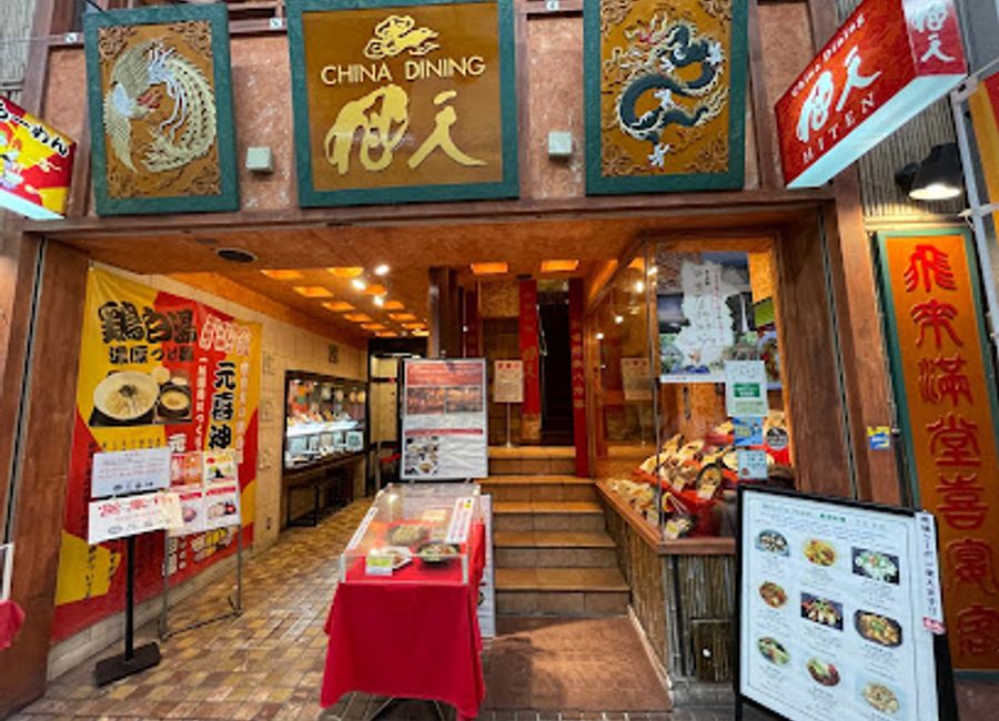 Experience authentic Mandarin flavors at China Dining Hiten in Nara – where tradition meets taste in every dish.