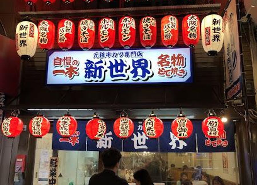 Discover the authentic taste of Osaka at Kushikatsu Shinsekai - where every bite tells a story of culinary tradition.