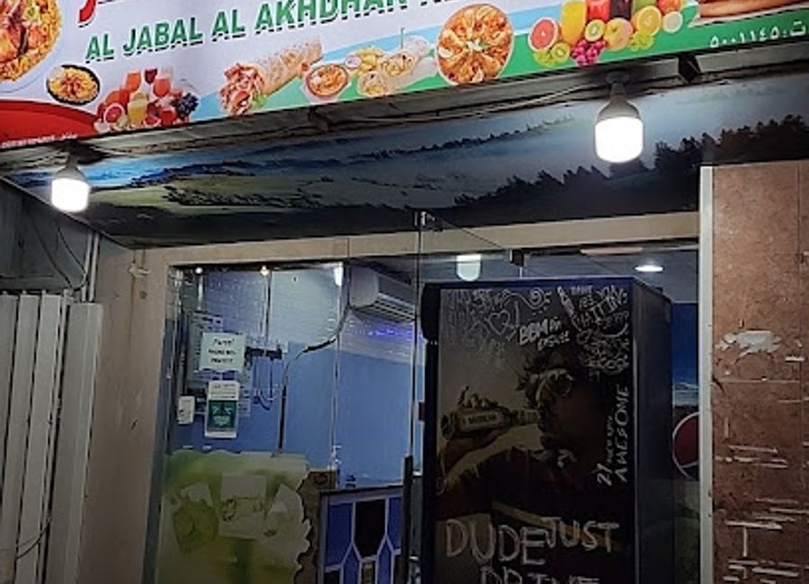 Experience authentic Indian cuisine at Al Jabal Alakhdar Restaurant in Nizwa, where every dish tells a story of rich flavors and culinary tradition.