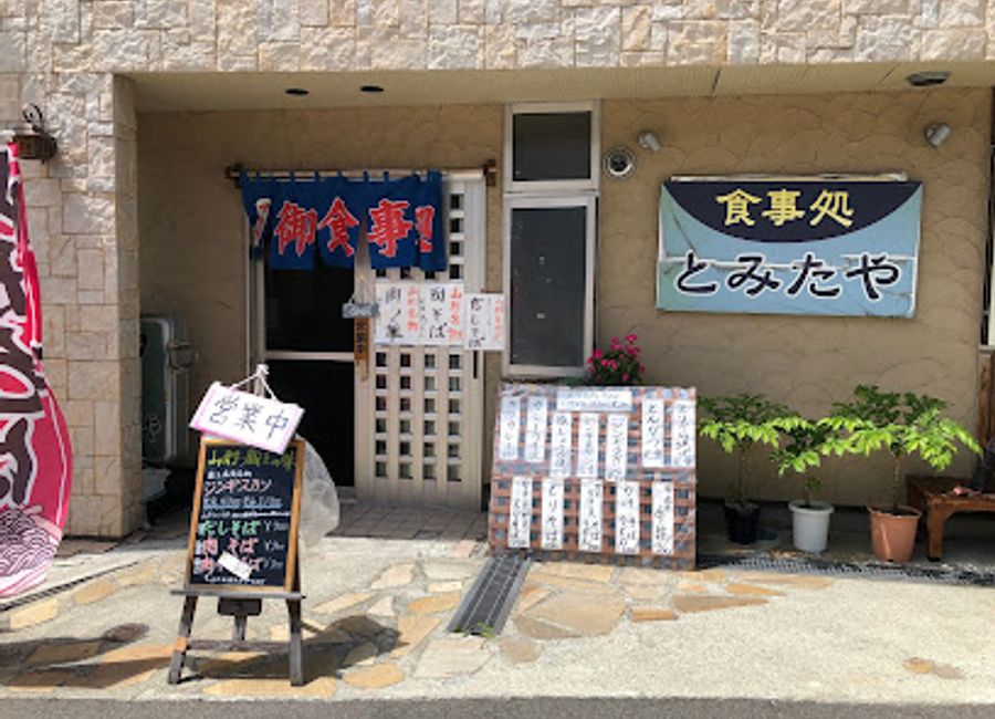 Experience authentic Japanese flavors at Tomitaya, where freshly made Soba noodles and traditional dishes await you in beautiful Zaoonsen.