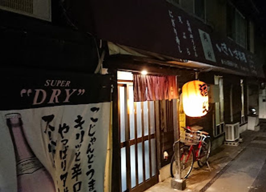 Explore the authentic izakaya experience at Okamura in Nankoku, Kochi—where tradition meets flavor in every dish.