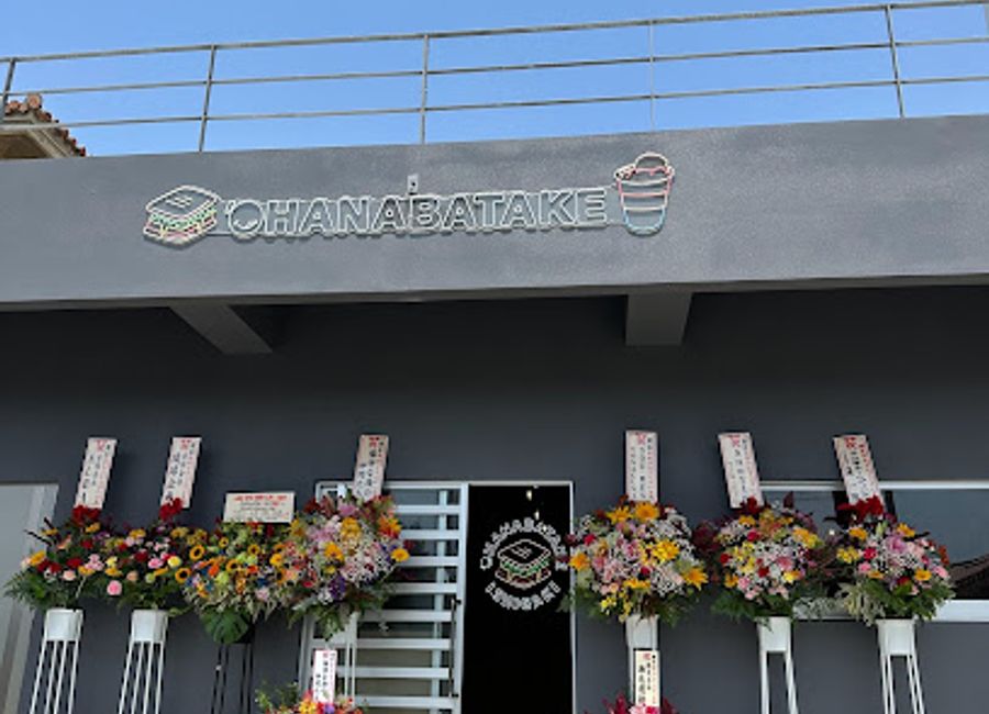 Discover Ohanabatake Ishigaki: where delicious sandwiches meet exquisite desserts in the heart of Okinawa.