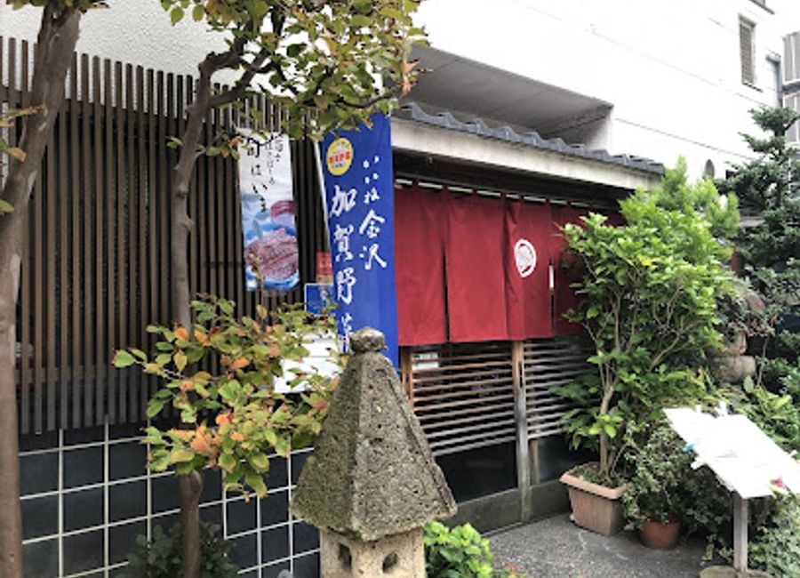 Experience the essence of Japanese culture through exquisite dishes at Gyohan in Kanazawa.