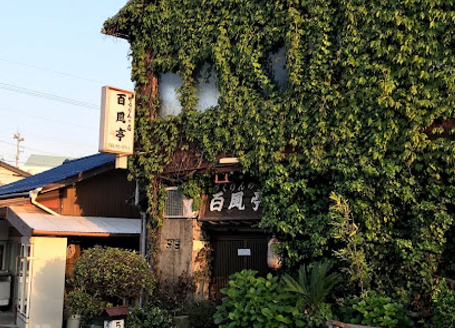 Experience authentic Japanese cuisine at Chikurin in Naoshima, where tradition meets flavor in a cozy izakaya setting.