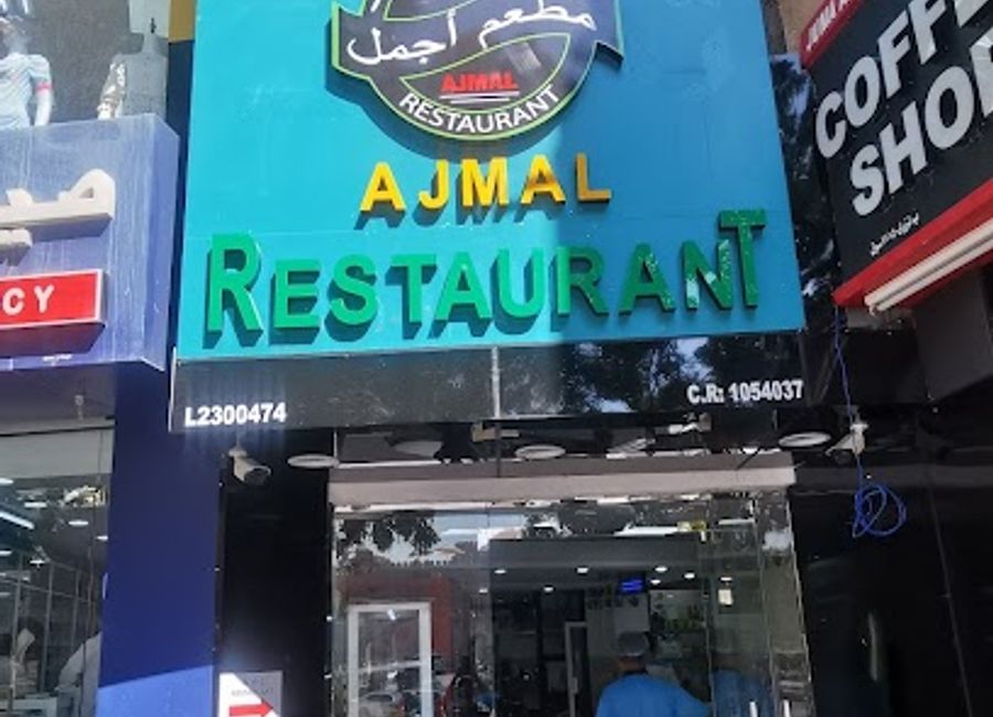 Experience authentic Omani cuisine at Ajmal Restaurant in Nizwa Souq – where tradition meets taste!