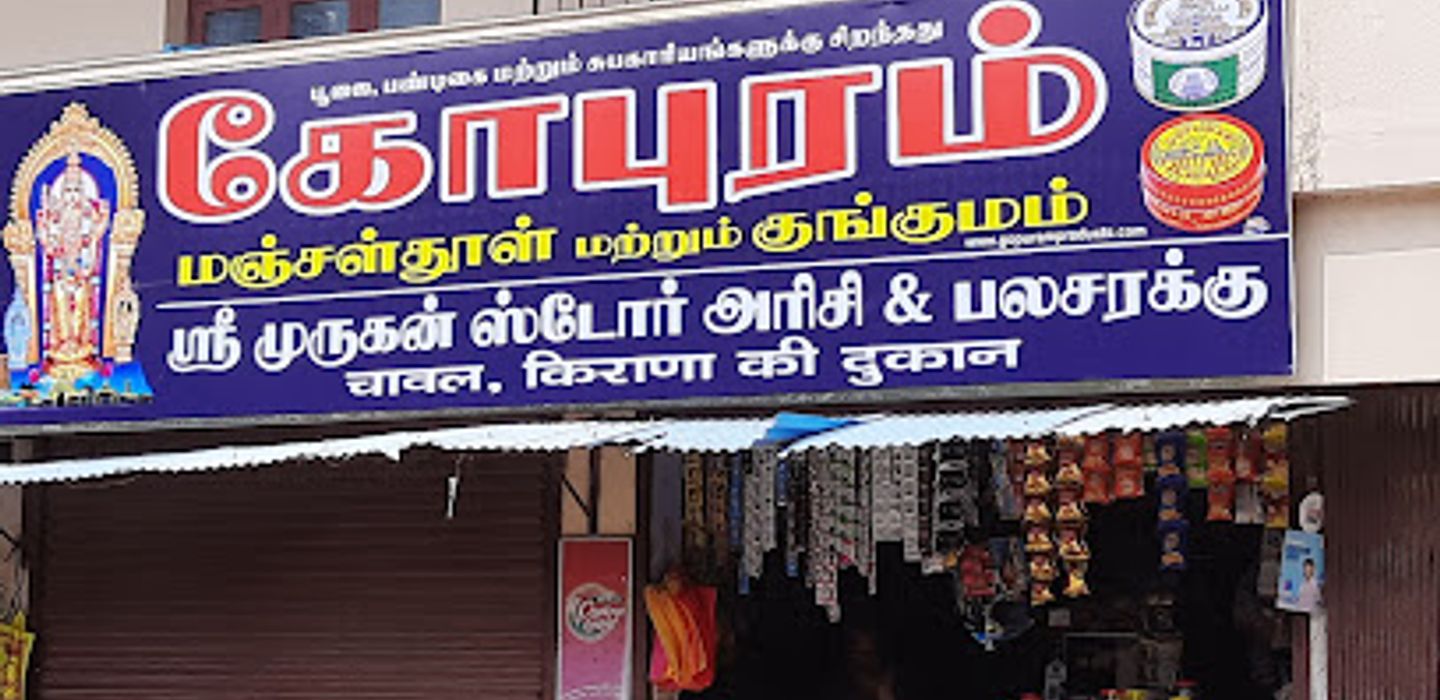 Murugan Stores