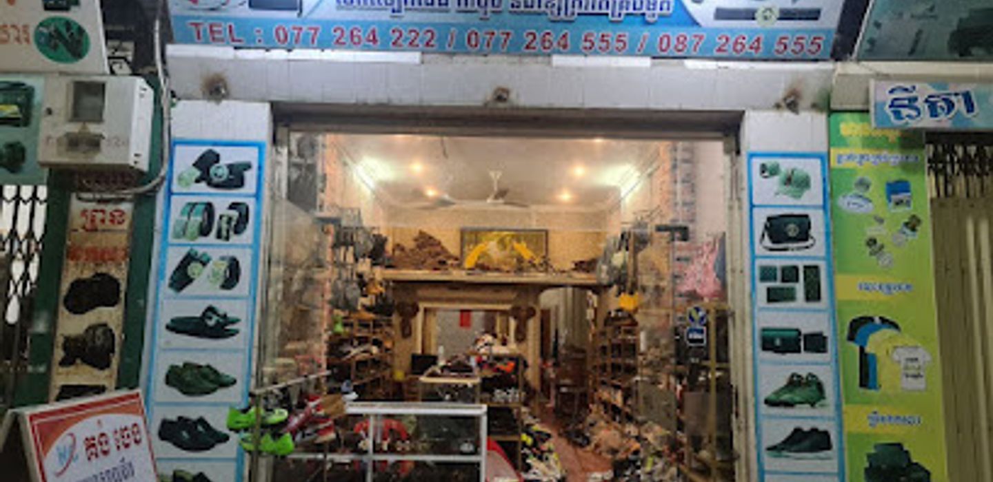 គង់ ចេង សាខាទី2
