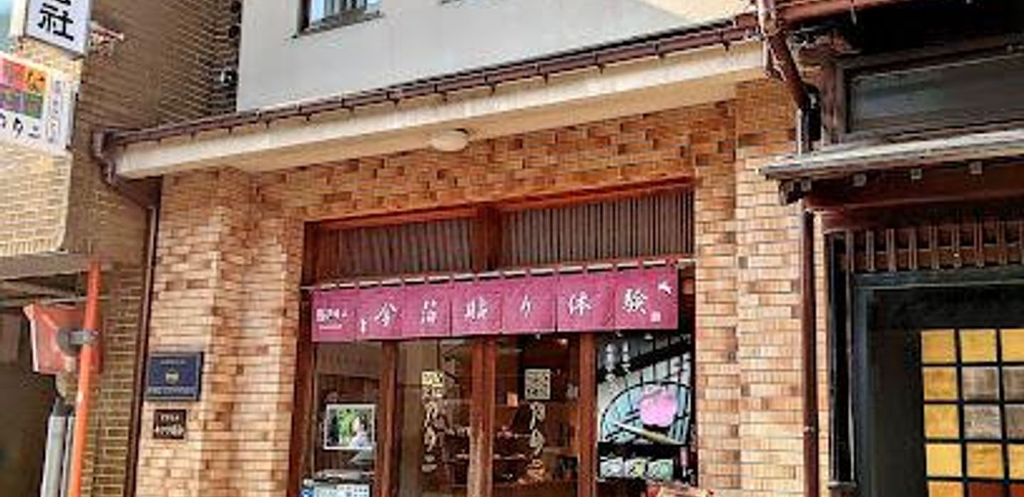 Kanazawa Katani