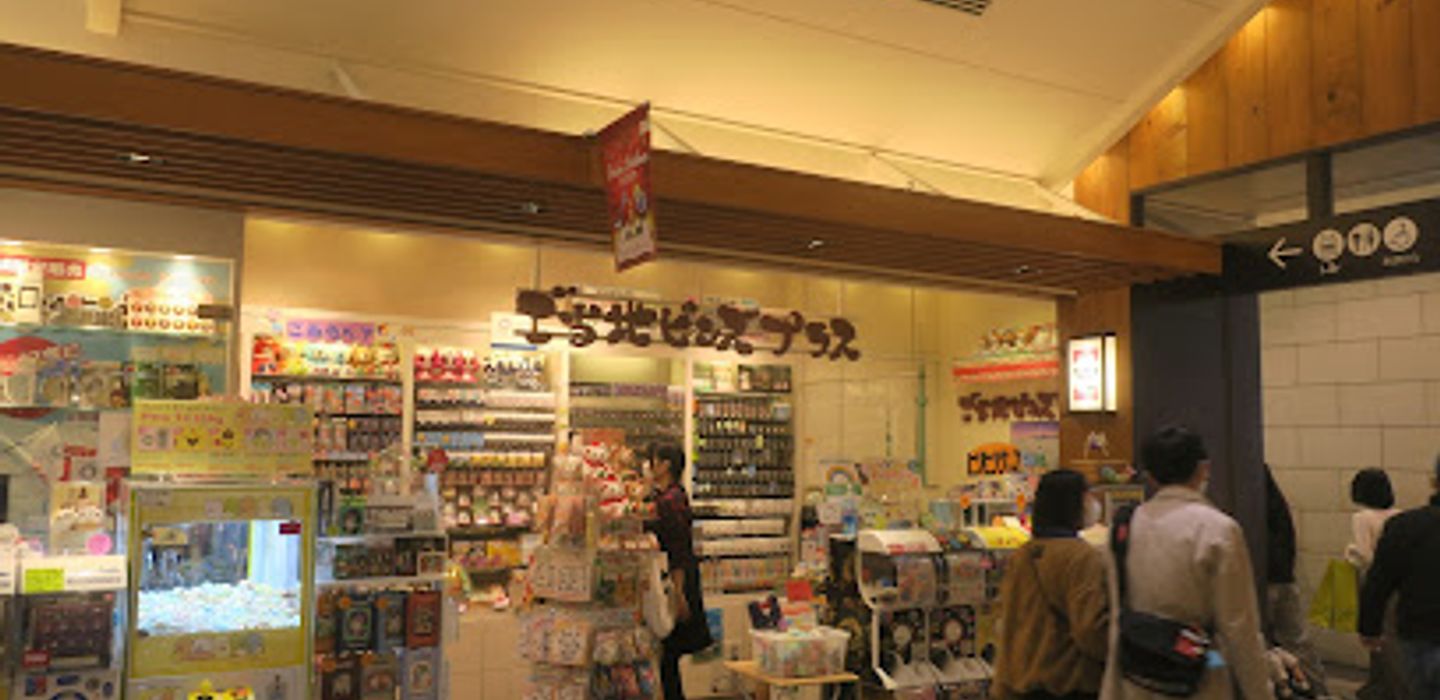 Gotohchi Pinzu Plus