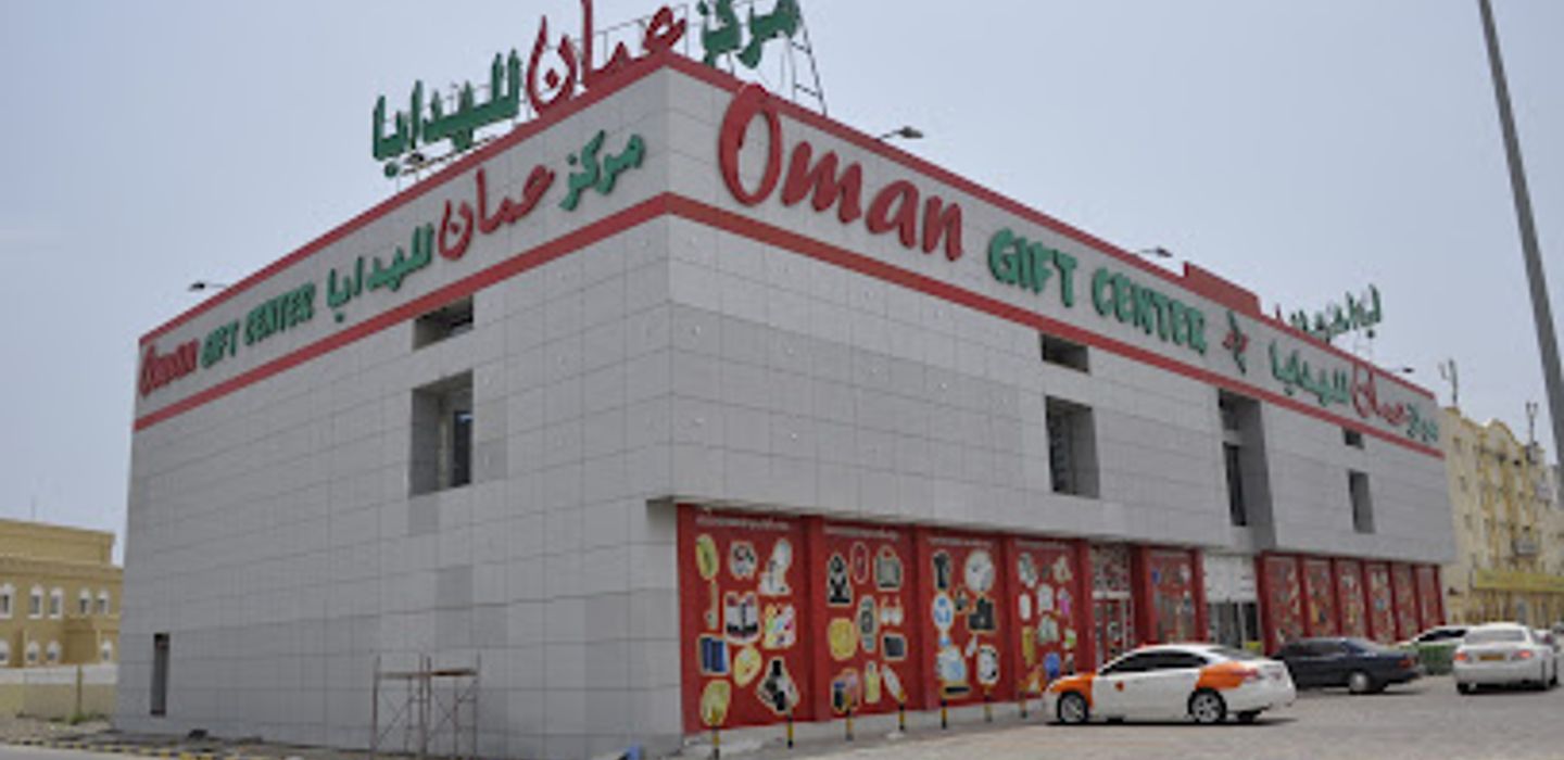 Oman Gift Center