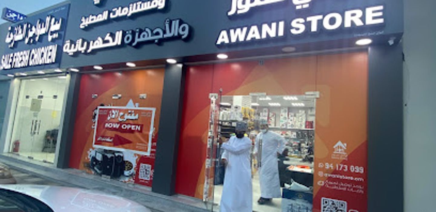 AwaniStore | اواني ستور