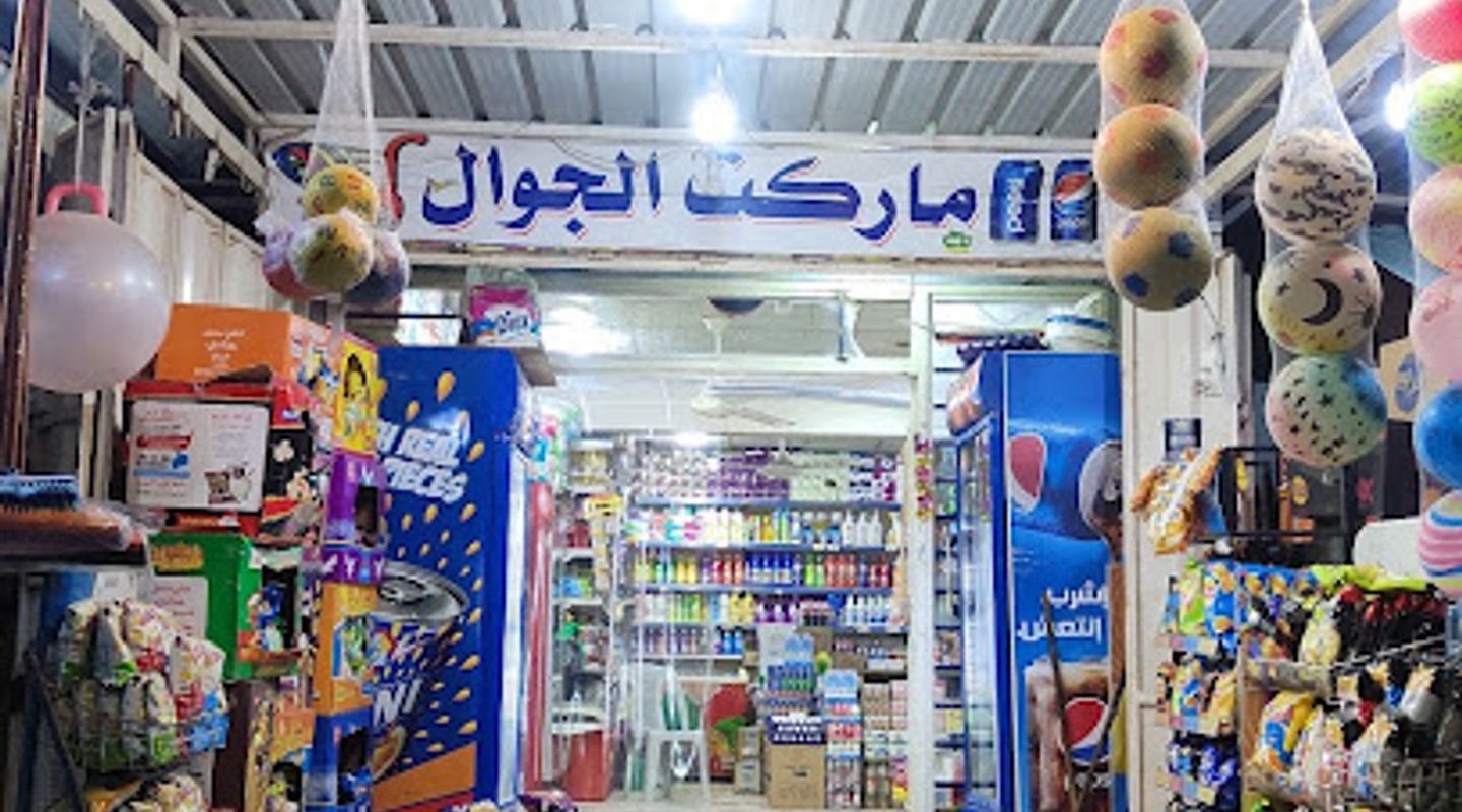 ماركة الجوال