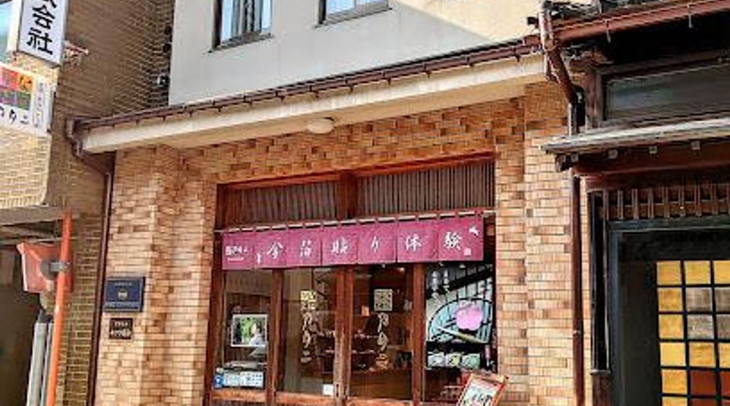 Kanazawa Katani