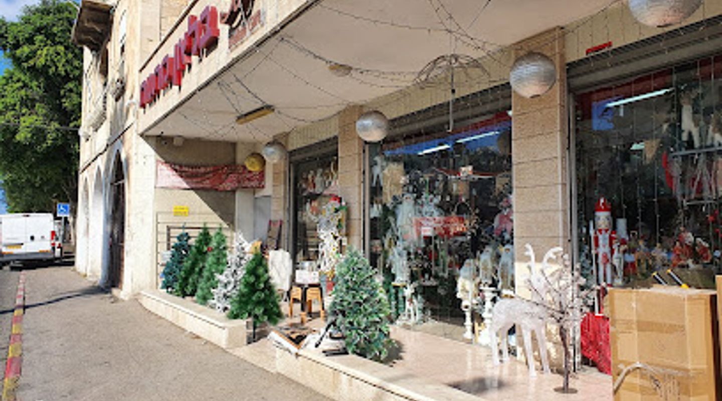 Ballan Gifts - בלאן מתנות
