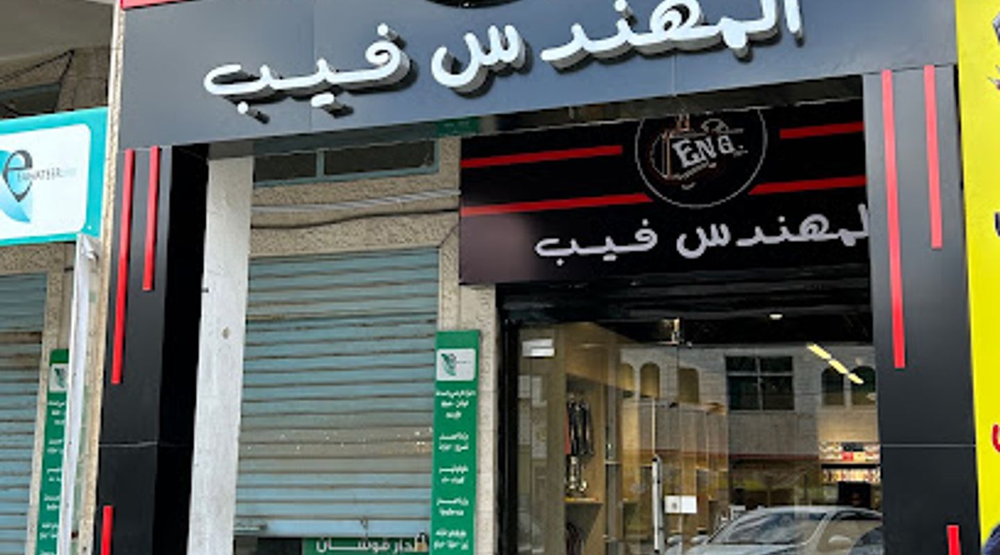 eng.vape ||المهندس فيب