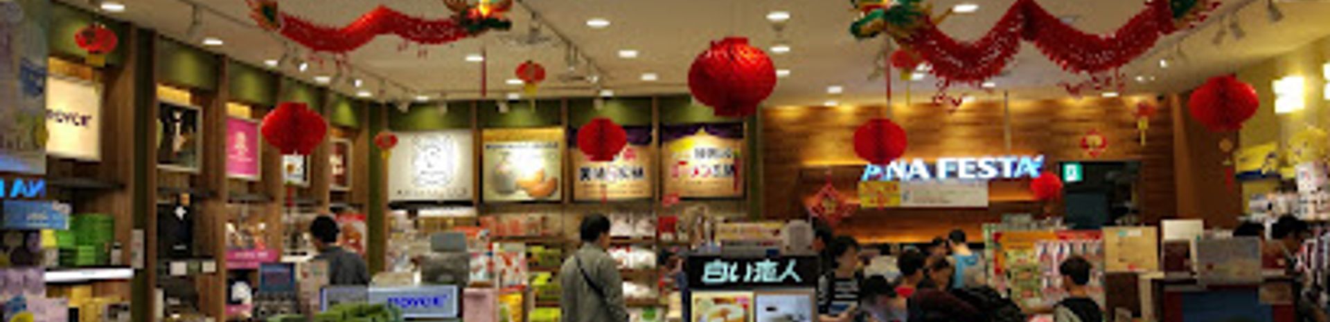 tokyo souvenir shop north