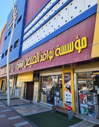 Attraction