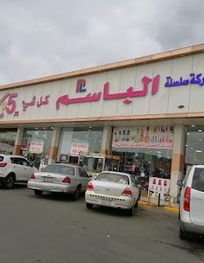 Attraction