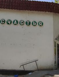 Attraction