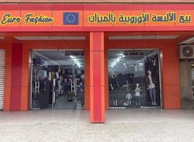Euro Fashion بيع الألبسة الأوروبية بالميزان والقطعة