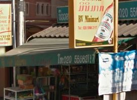 Bouavone cosmetic shop